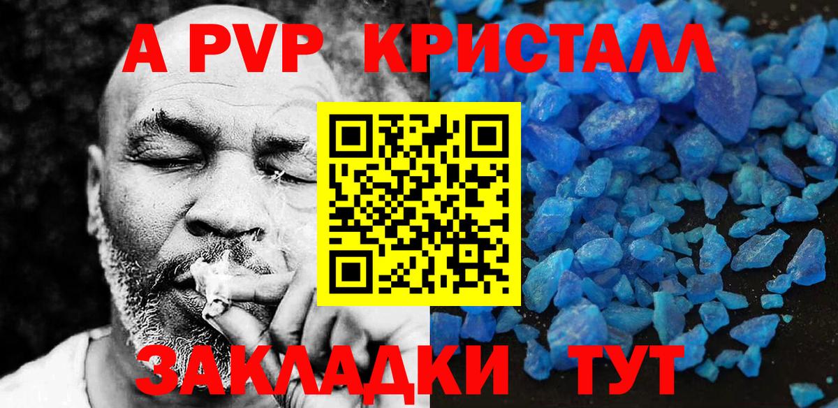 Славгород  Альфа ПВП Соль  Вход с VPN  Альфа ПВП СК 