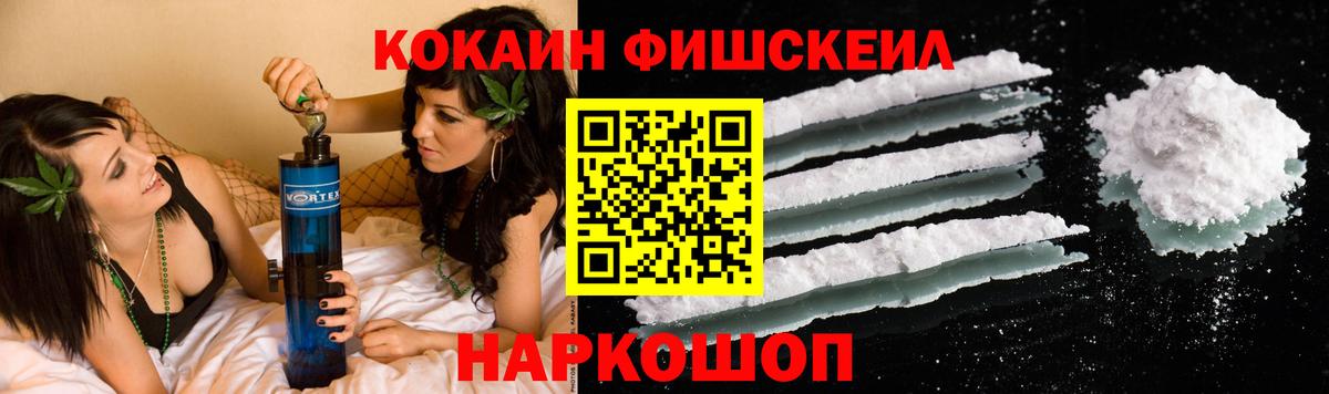 Cocaine Перу Славгород