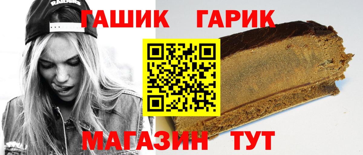 ГАШИШ индика сатива Славгород