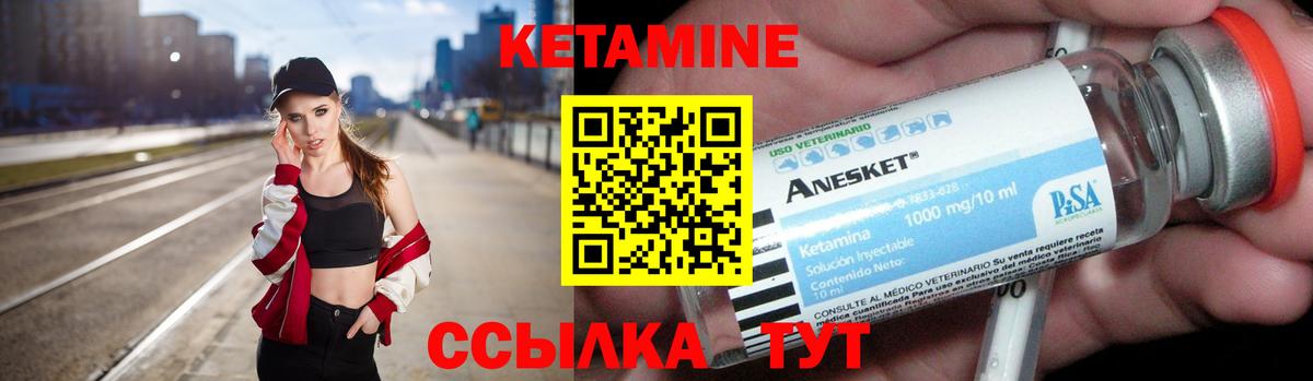Славгород  Кетамин VHQ  Вход с VPN  КЕТАМИН ketamine 