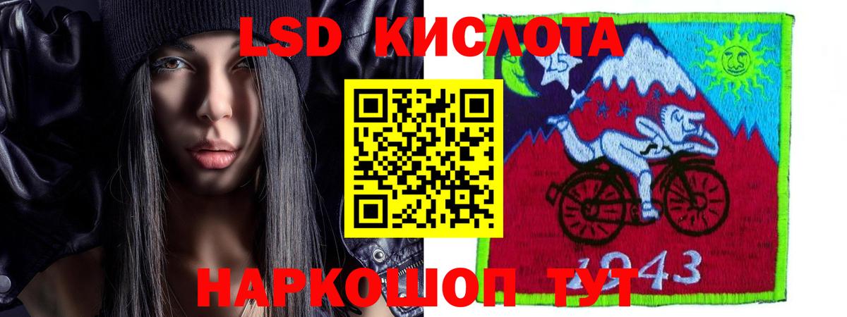LSD-25 экстази кислота  ЛСД экстази кислота  Славгород  Вход с VPN 