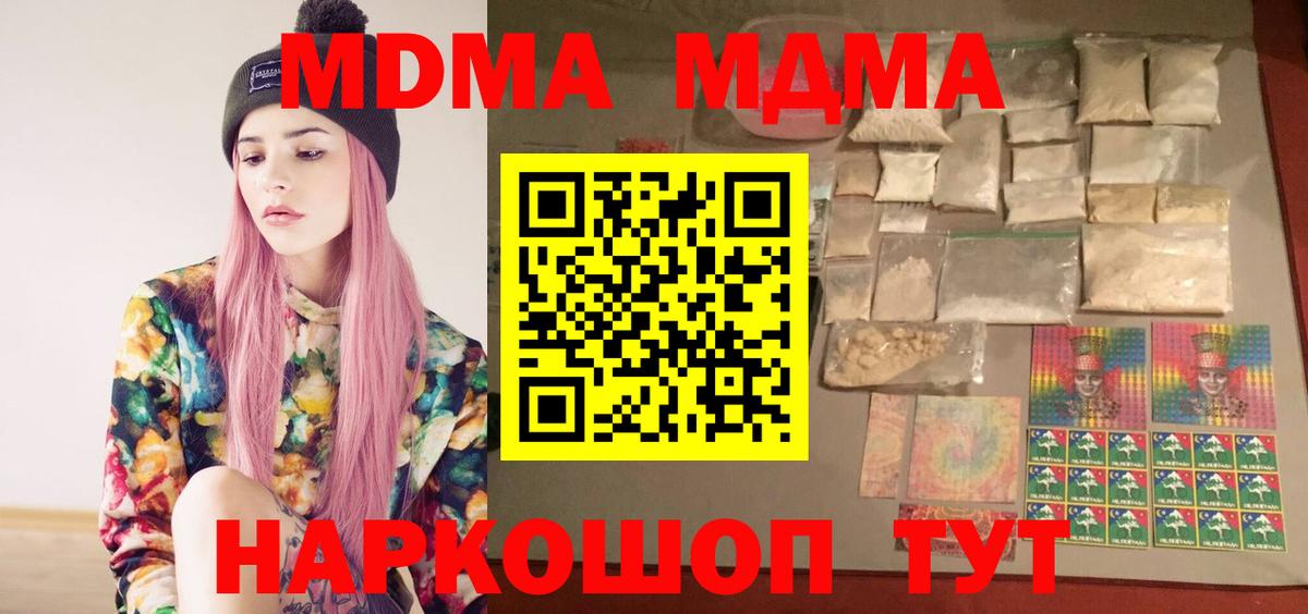Славгород  MDMA crystal  MDMA  Вход с VPN  MDMA кристаллы 