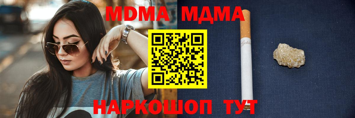 MDMA молли Славгород