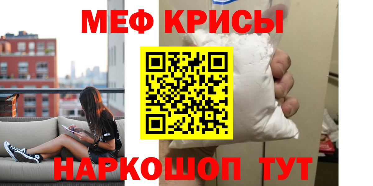 Мефедрон мука Славгород