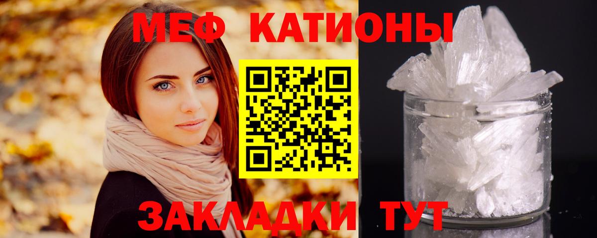 Славгород  МЕФ VHQ  МЕГА ONION  Меф 4 MMC  Вход с VPN  МЯУ-МЯУ 