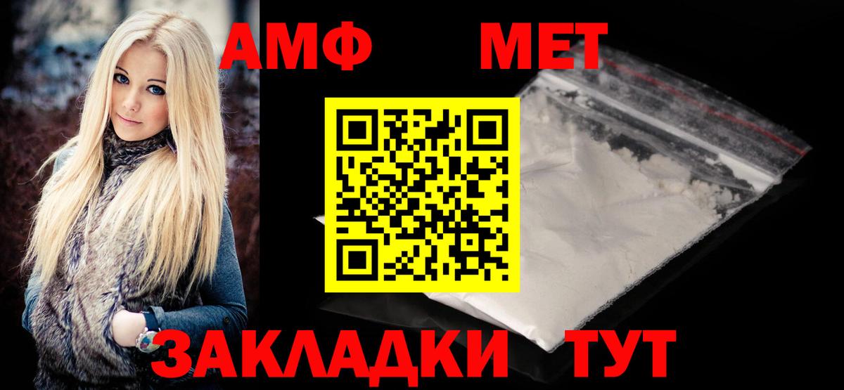 МЕТАМФЕТАМИН мет  Вход с VPN  Славгород  МЕТАМФЕТАМИН мет 