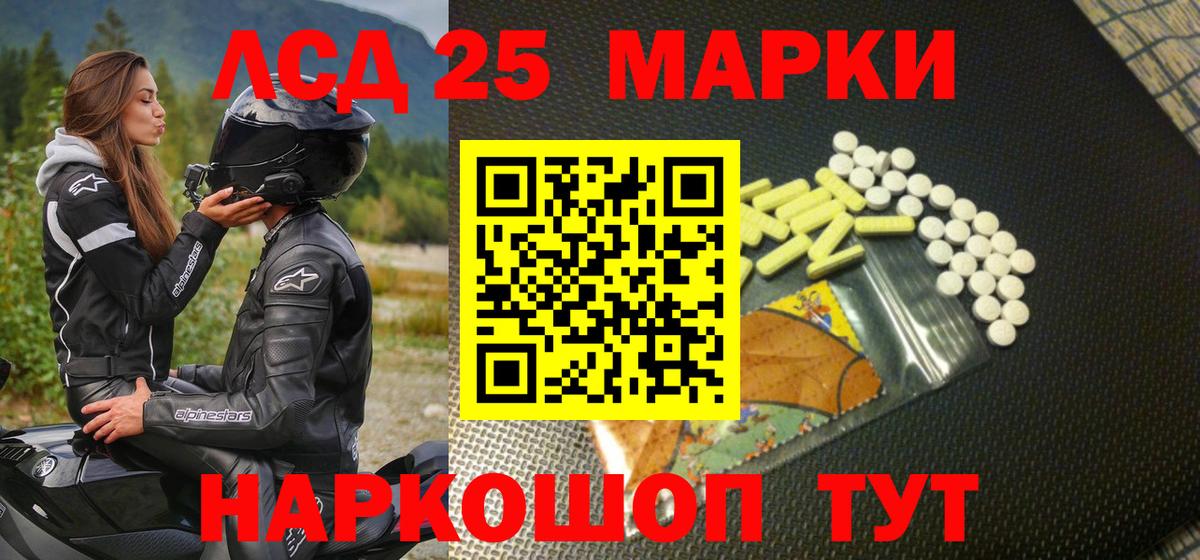 Марки 25I-NBOMe 1,5мг  Марки 25I-NBOMe  Славгород  Вход с VPN  Марки 25I-NBOMe 1,5мг 