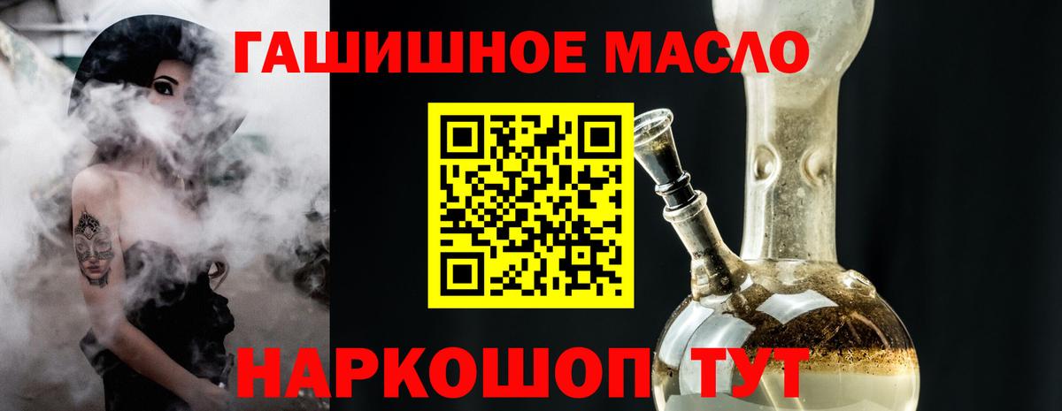 Дистиллят ТГК жижа Славгород