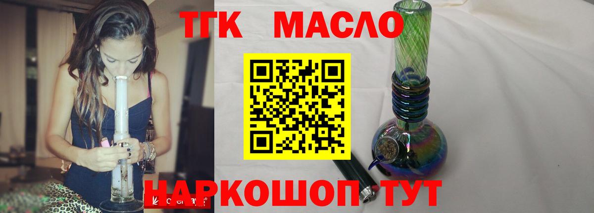 Славгород  Дистиллят ТГК вейп  Вход с VPN 